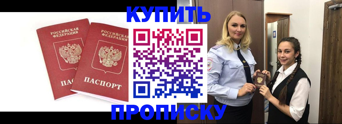 временная прописка в Охе