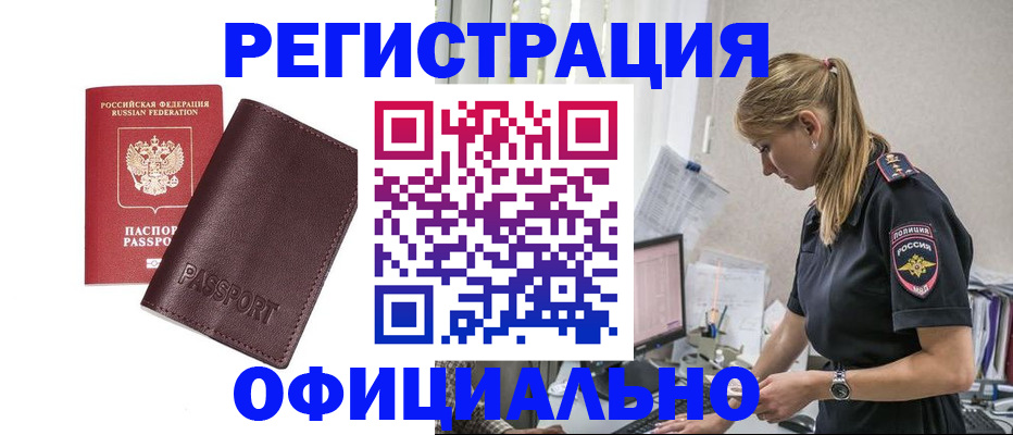 временная регистрация 2025 в Охе