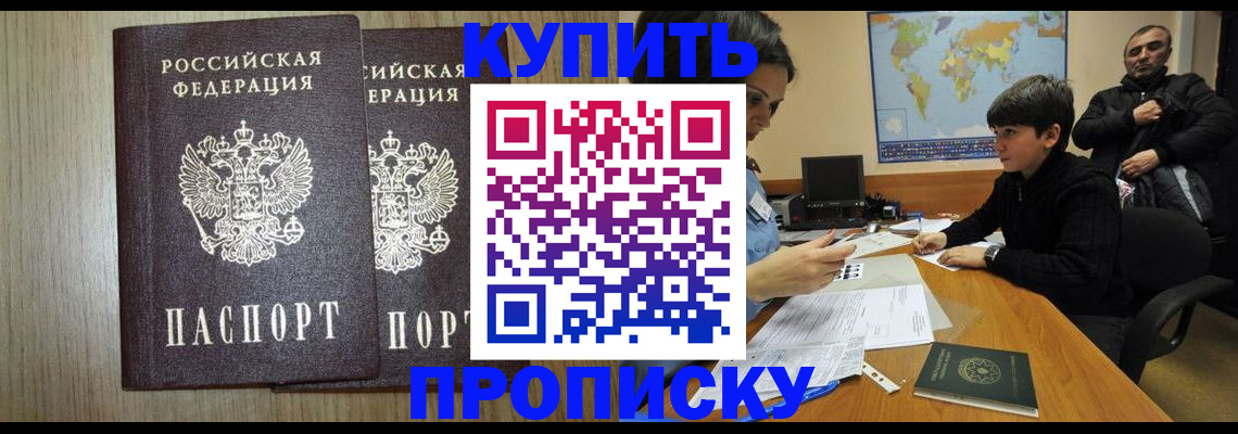 прописка паспорт в Охе